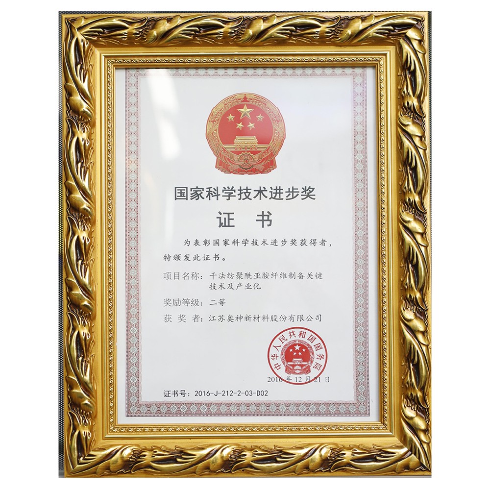 1683603479598450.jpg 國(guó)家科技進(jìn)步獎(jiǎng).jpg