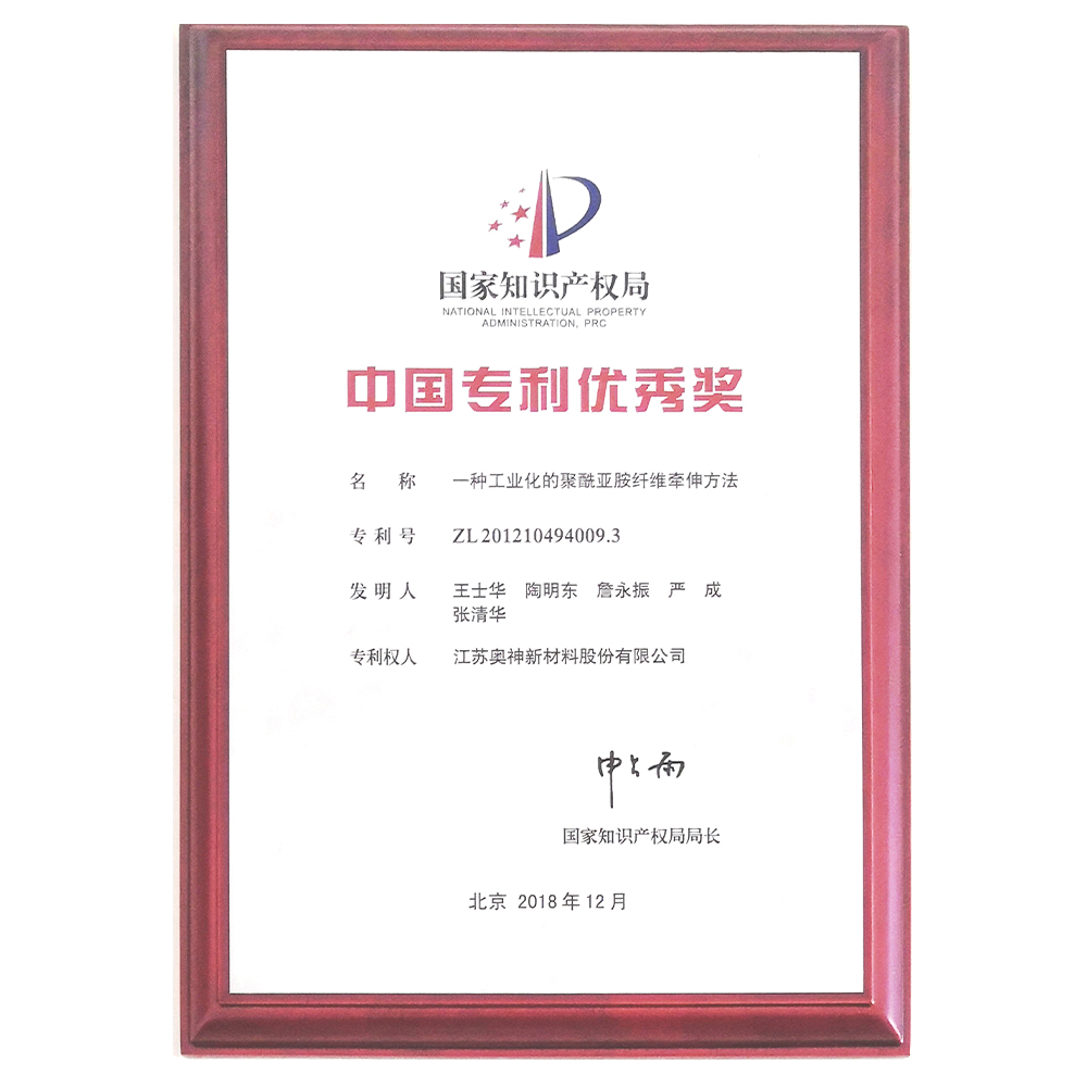 1683604907373923.jpg 2019-1 第二十屆中國專利優(yōu)秀獎-展廳.jpg