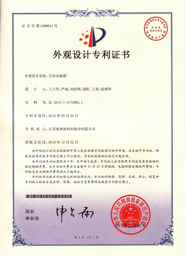 1683705438493211.jpg 20-長(zhǎng)絲包裝箱.jpg
